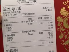 -茶话弄(咖啡·中贸广场店)