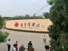 -西侯度遗址