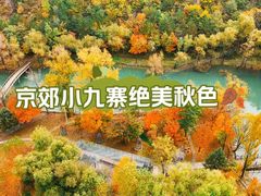 -百里山水画廊