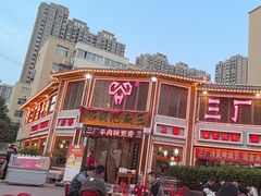 -三厂烩羊肉(五龙口店)