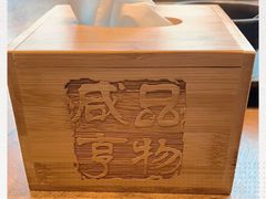 -香园茶社·金陵小灶(老门东店)