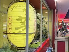 -芝小官毛肚火锅海鲜自助(淮安清江浦区新亚店)