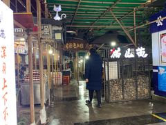 -老地方猫儿面(磁器口店)