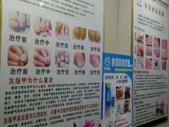 -三把刀修脚店(台东店)