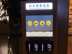 -中国铁道博物馆(正阳门馆)