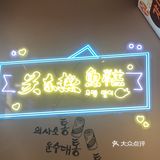 沈阳探店|关东热鱼糕配上辛拉面|韩式氛围满满的小店✨