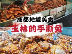 -老黄记手撕烤兔(玉林街店)