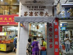 门面-大声公凉茶