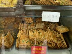 -宋记饼家(石门二路店)