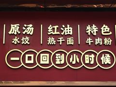-小秋水饺(大成路总店)