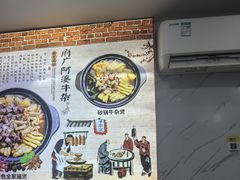 -府广阿婆牛杂
