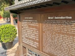 -历代帝王庙博物馆