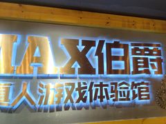 -伯爵·沉浸式超级密室·直营店