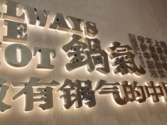 -阳阳中国饭(龙湖大兴天街)