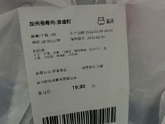 -盒马鲜生(莱蒙都会店)