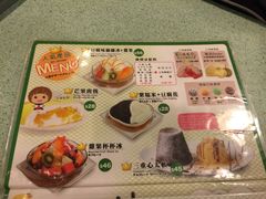 iphone_upload_pic-松记糖水店(铜锣湾分店)