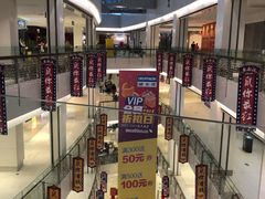 -五缘湾悦都汇购物中心