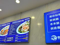 -木木鲜海鲜面(天一店)