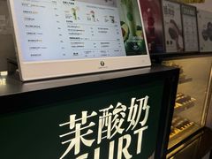 -茉酸奶(无锡高铁站店)