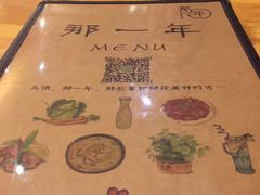 -乌镇那一年小院主题餐厅(甘泉西路店)