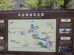 -北京乐谷