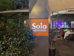 -Solo(衡山路店)