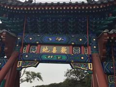 -八大处公园