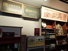 -广迎居老正兴菜馆