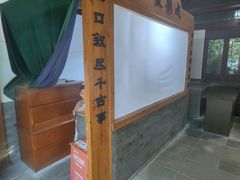 -天目湖山水园