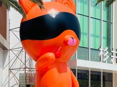 -宁波杉井奥特莱斯广场