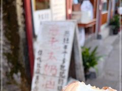 -高老太奶油小攀(新建南路店)