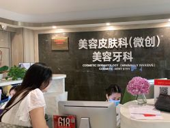 点击看大图 -四川娇点医学美容医院