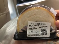 -红叶蛋糕(温泉店)
