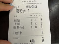 账单-吴茂兴本帮面(百色路店)