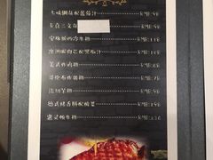 菜单-汽车博物馆主题餐厅