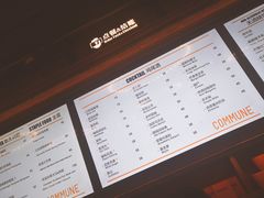 账单-COMMUNE幻师(十亩地店)