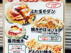 菜单-鹤桥风月(ヨドバシ梅田店)