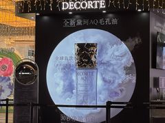 -上海久光百货