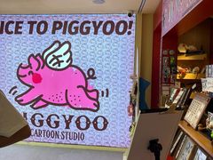 -PIGGYOO人生四格漫画店(朝外店)