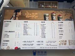-茶百道(蜀汉路店)