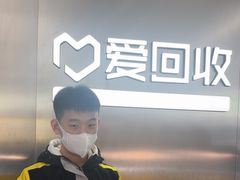 -爱回收(朝阳大悦城店)