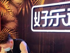 -好乐迪KTV(紫荆广场店)
