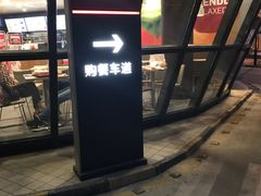-肯德基(相城漕湖店)