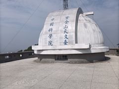 -紫金山天文台