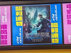 -谜盒子奇幻密室(南屏店)