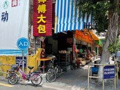 -容师傅(城外步行街店)