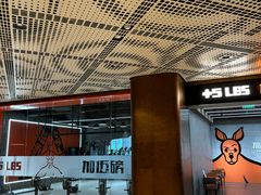 -加伍磅健身(千树店)