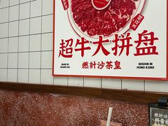 -燃计沙茶皇·香港沙茶火锅(人广旗舰店)