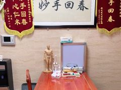 -上康中医脊椎理疗馆