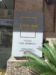 -ALONG HAIR阿龙发型